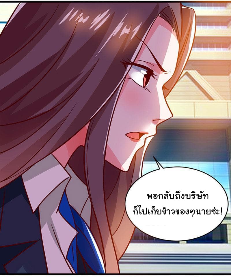 My Beauty Agent Wife ภรรยาผมเป็นสายลับ 27-27