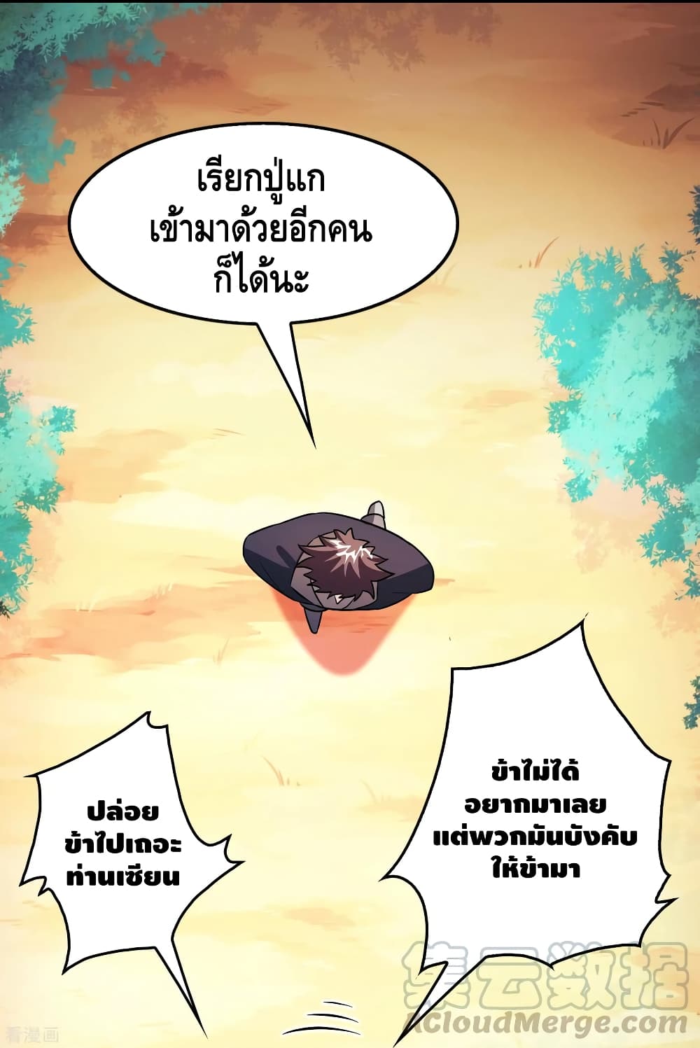 Become God Merchant in The Other World ข้ามต่างโลกเพื่อเป็นพ่อค้าเทพสุดมั่งคั่ง 96-96
