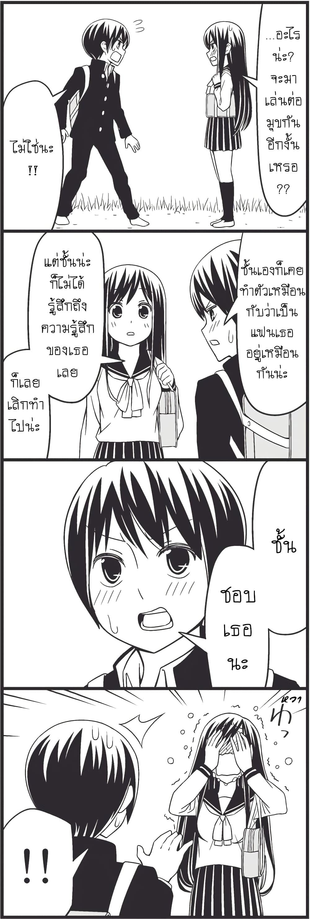 Tsurezure Children 8-ความรักในระยะเผาขน (จิอากิ/คานะ)