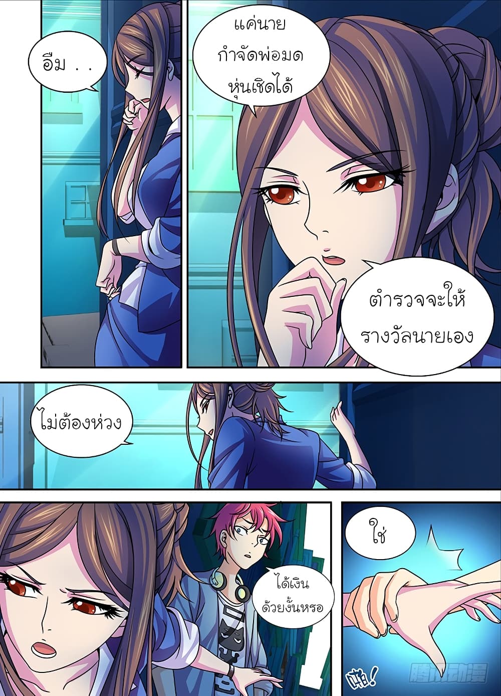 Wanwang Exorcist 4-4