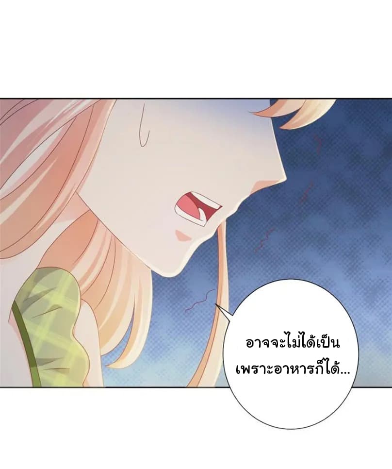 The Lovely Wife And Strange Marriage แผนรักลวงใจ 127-127