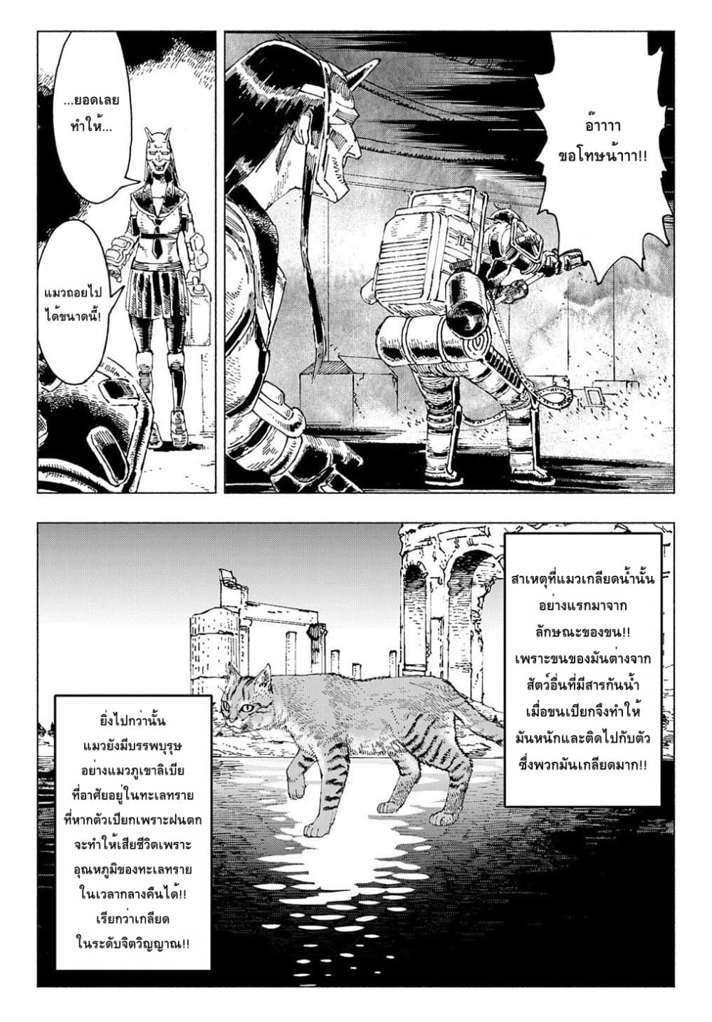 Nyaight of the Living Cat ซอมบี้เหมียวครองโลก! 1-ทุกสิ่งได้กลายเป็นแมว