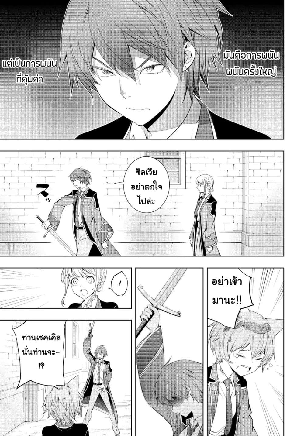 Moto Sekai Ichi'i Subchara Ikusei Nikki: Hai Player, Isekai wo Kouryakuchuu! 9-9