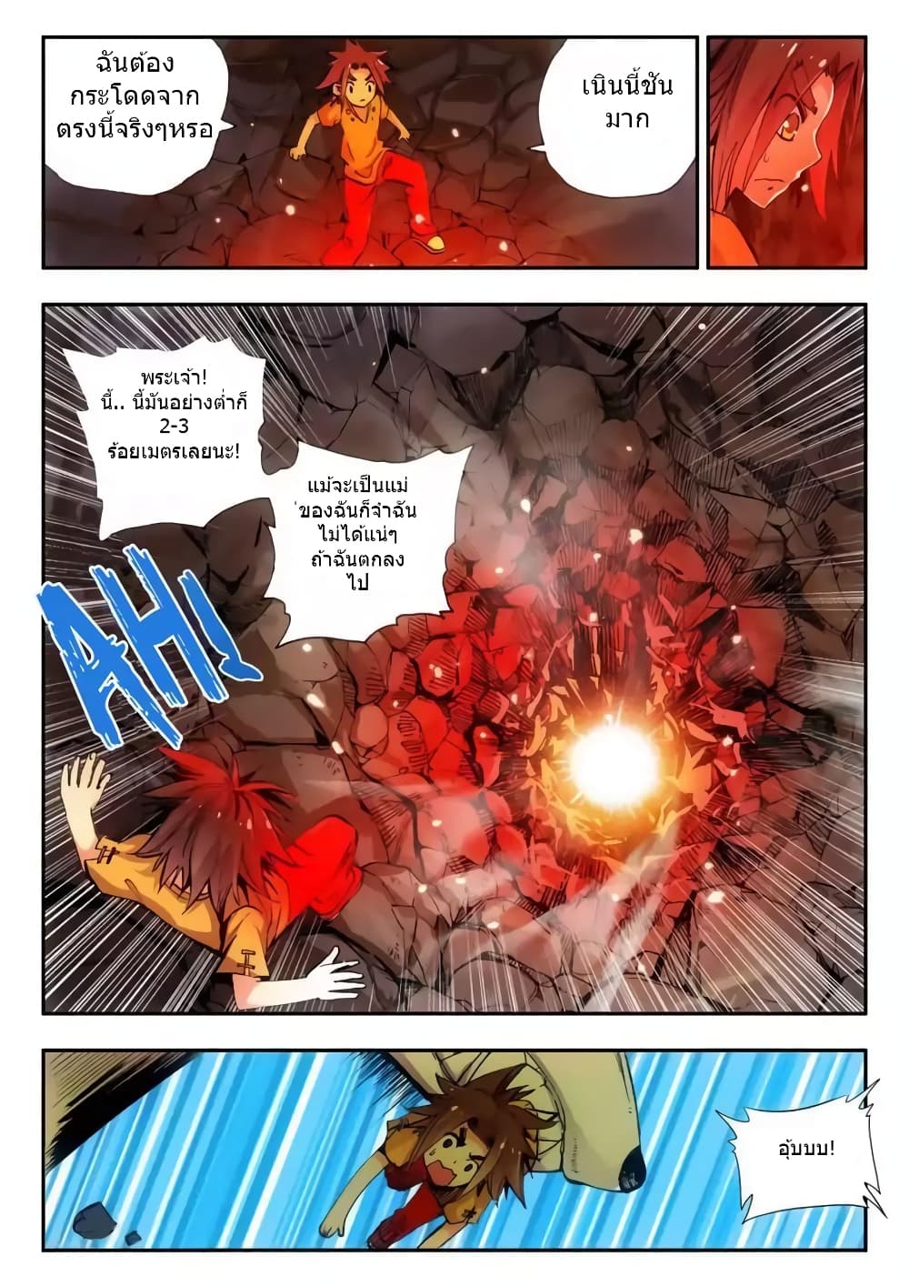 Legend of Phoenix 10-10