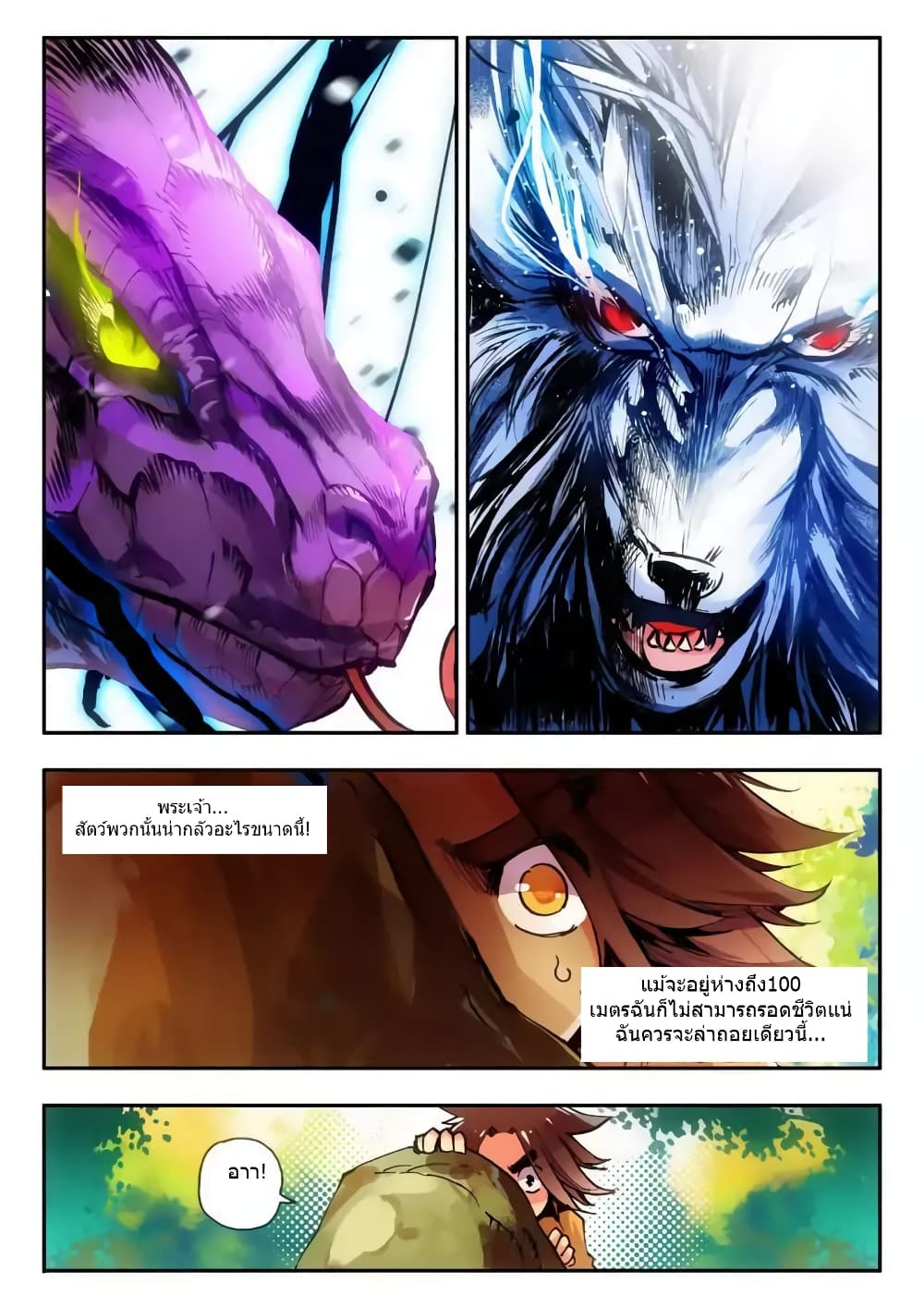 Legend of Phoenix 9-9