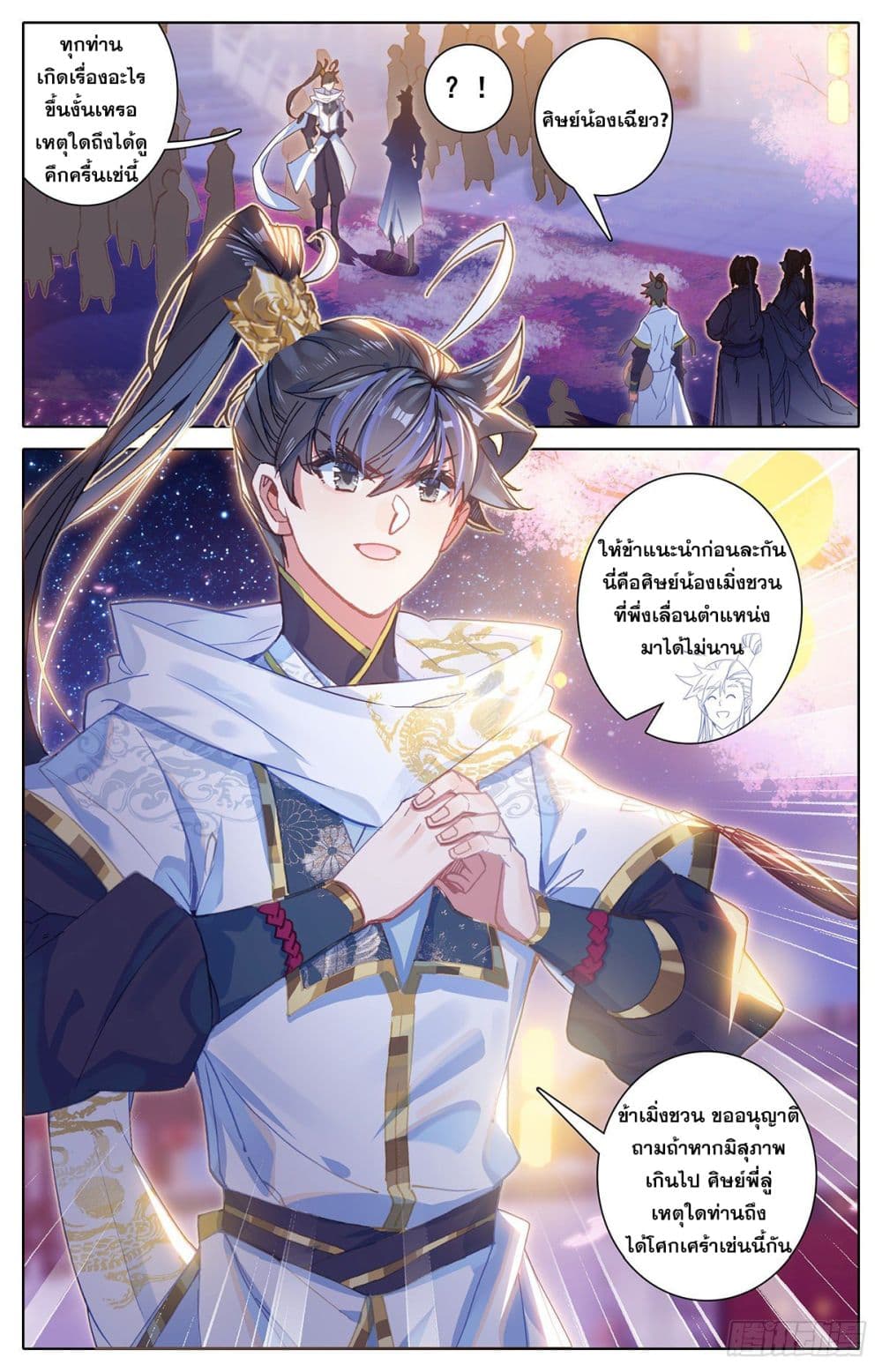 Azure Legacy ปรัมปรามายาสีเงิน 77-77