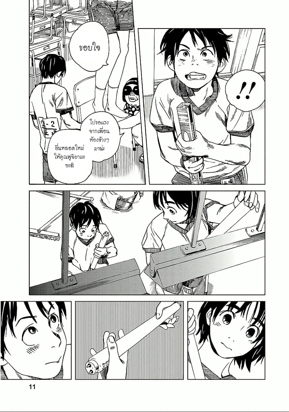 Fujiyama-san wa Shishunki 18-ภาคเรียนที่ 2 ของคุณฟูจิยามะ