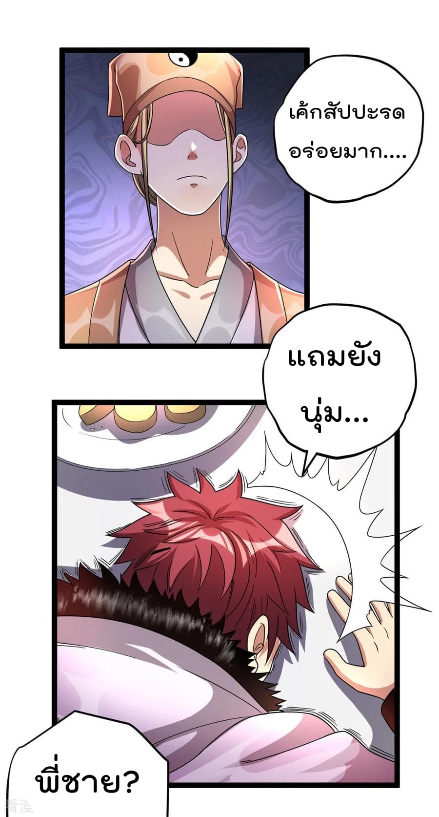 Immortal King of City ราชาอมตะแห่งนคร 74-74