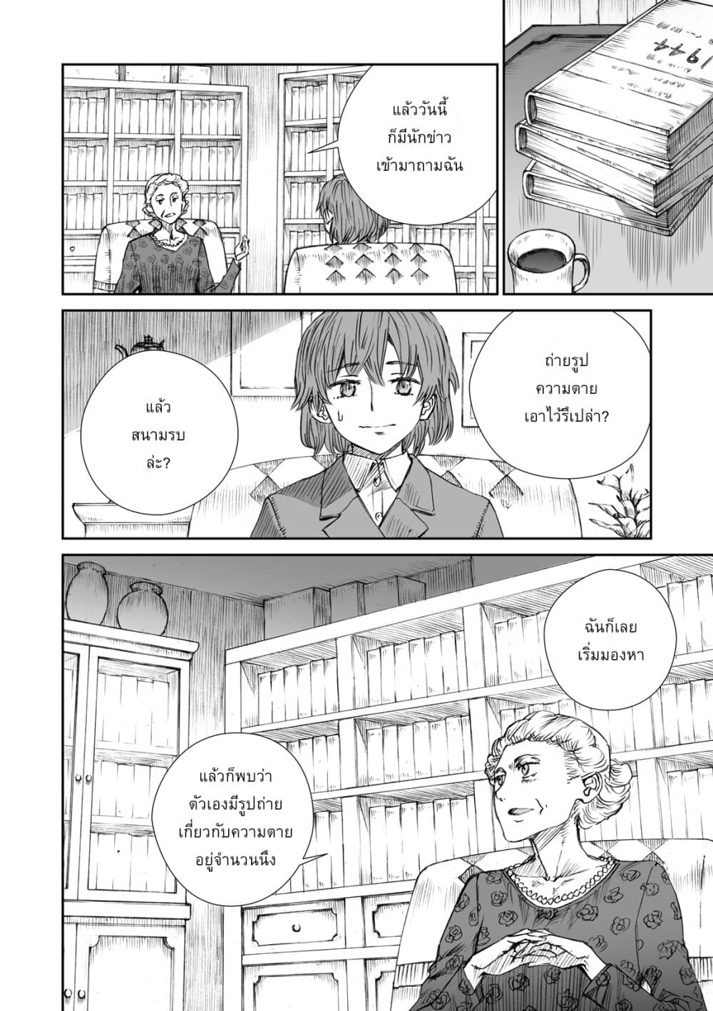 Senso wa onna no kao o shite inai 7-เอเลน่า วาเล็นสกาย่า, มาเรีย อเล็กซานดรอฟน่า อาเรสโทว่า และ ลอร่า อัลเมทโทว่า