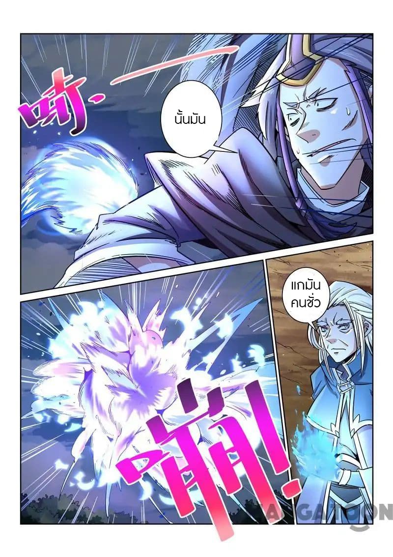 Incomparable Demon King 21-21