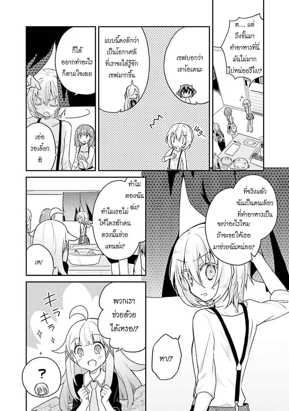 Youkoso Genkai Syuraku He! 16-16