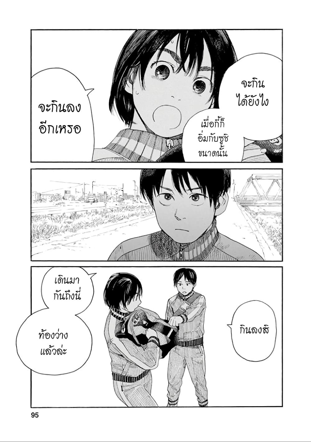 Fujiyama-san wa Shishunki 31-คุณฟูจิยามะทำเตรียมไว้