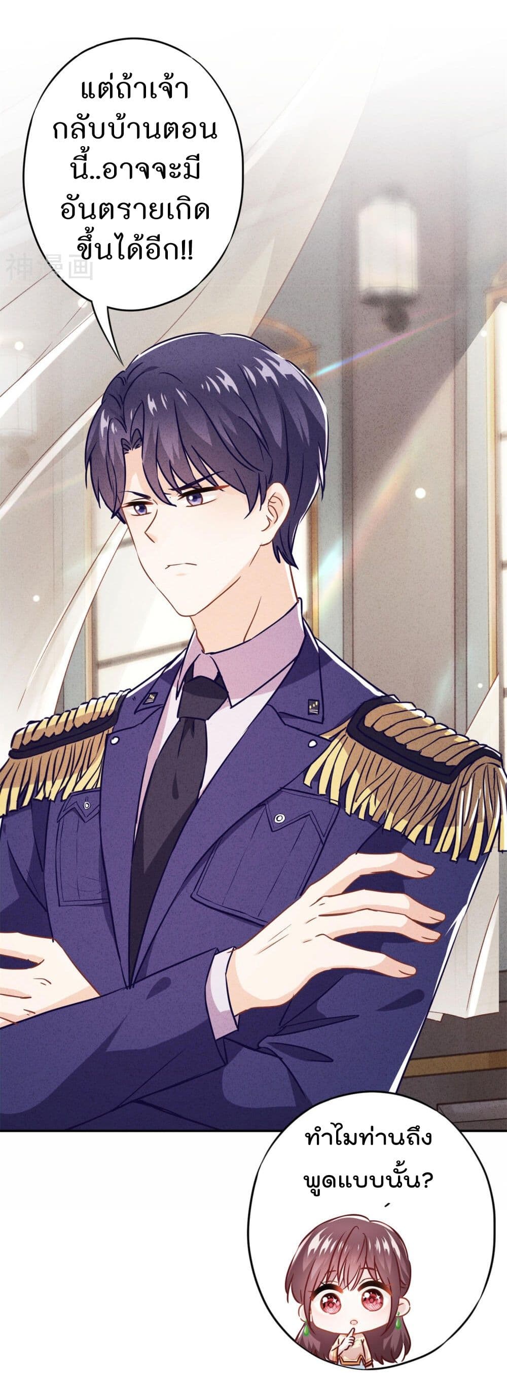 Young Marshal! Your Wife Wants To Overthrow Heaven! 34-34