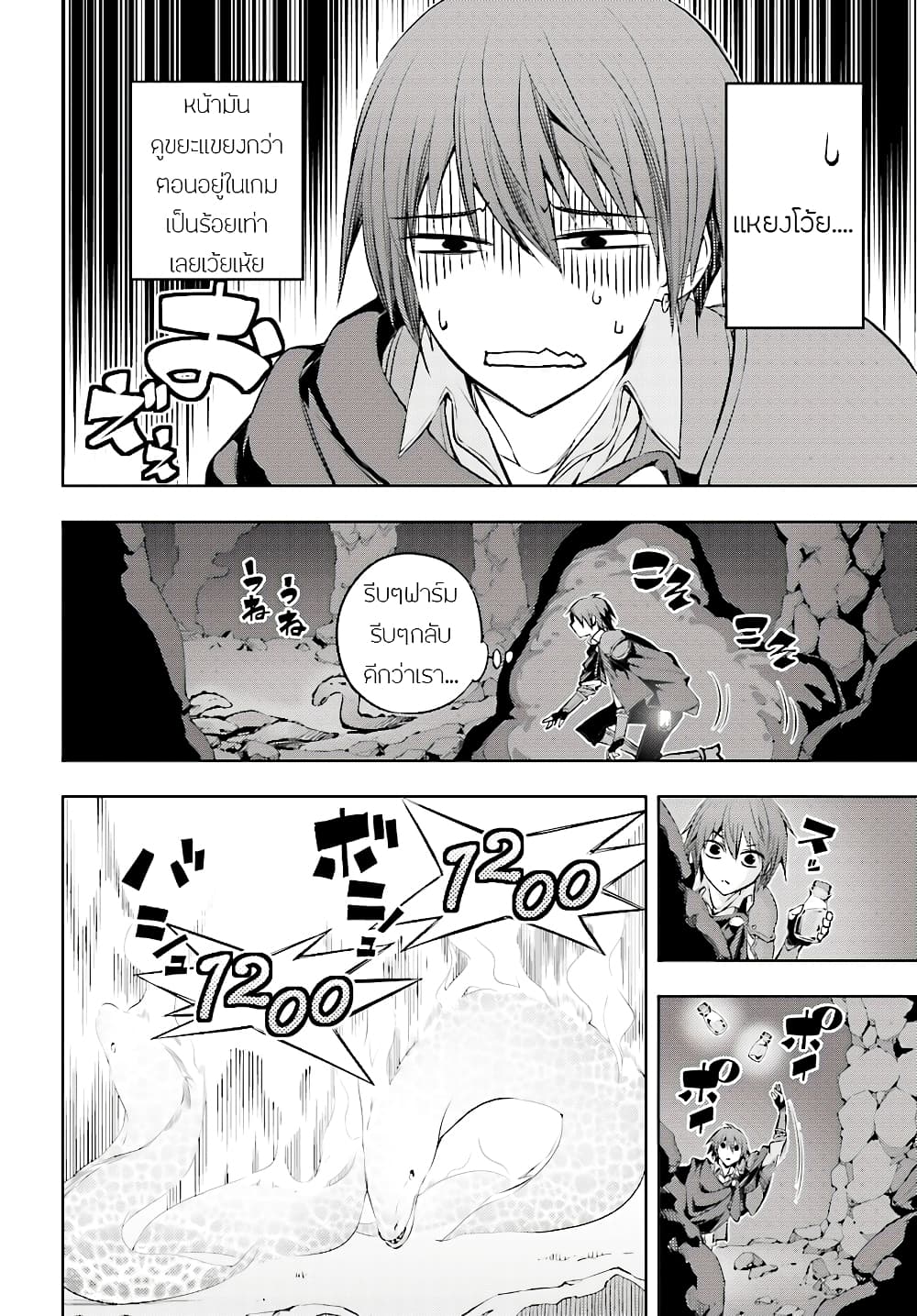 Moto Sekai Ichi'i Subchara Ikusei Nikki: Hai Player, Isekai wo Kouryakuchuu! 2-2