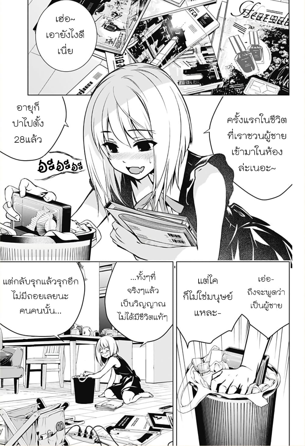 Ghost Girl โลลิป้าล่าผี 2-โนเอลผู้กลืนกินวิญญาณ