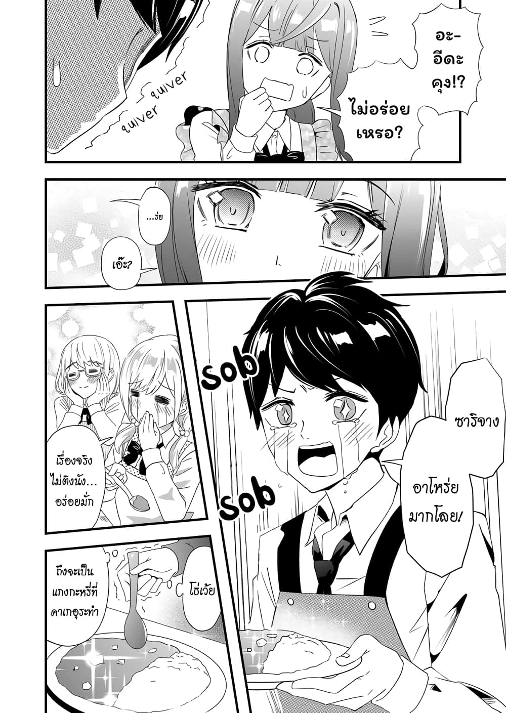 I've Been Cursed by Her, but Since I'm Happy It's OK! 6-คุณสาปแสนดี