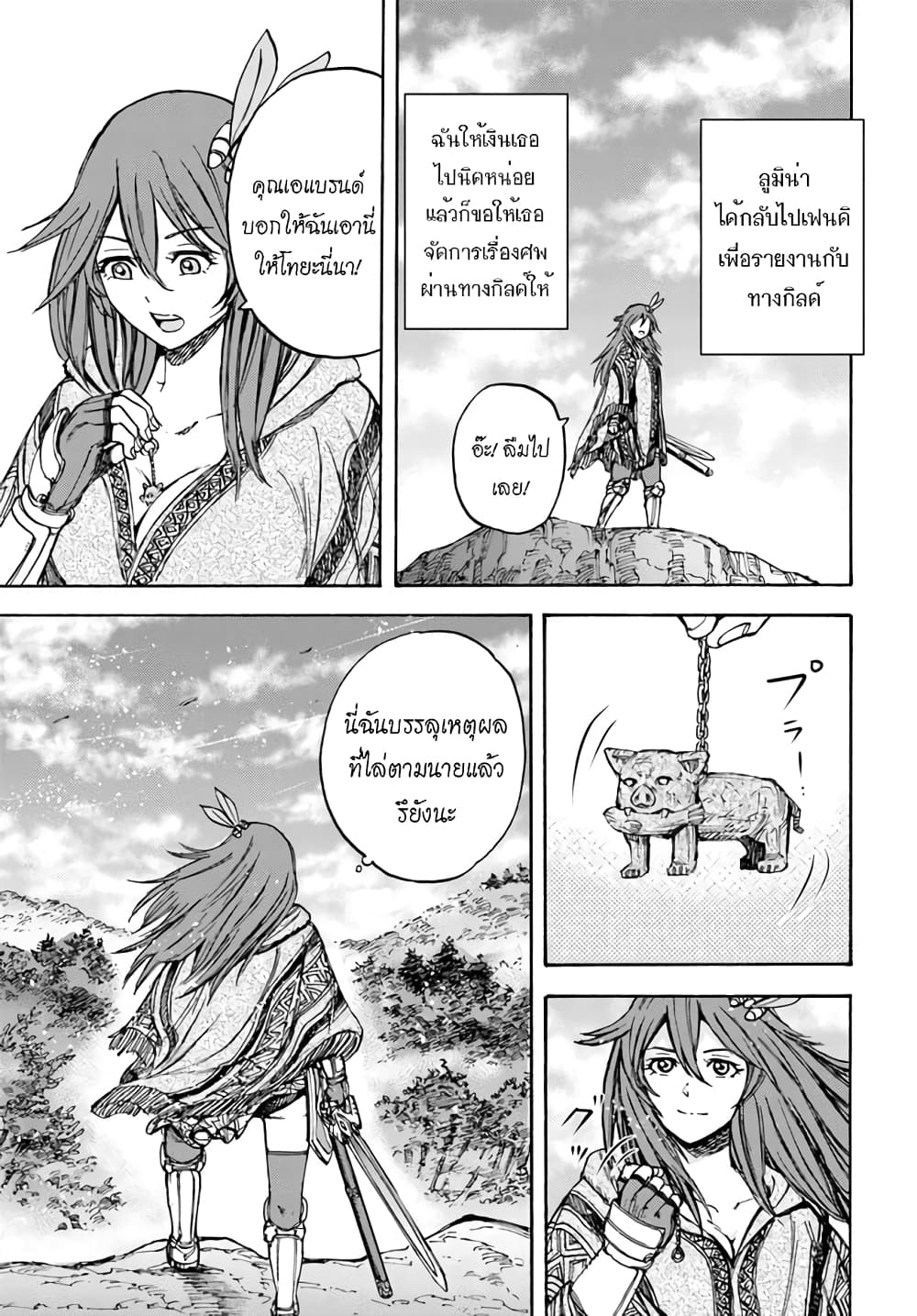 Shoukan sareta Kenja wa Isekai wo Yuku - Saikyou nano wa Fuyou Zaiko no Item deshita 17-ชัยชนะ
