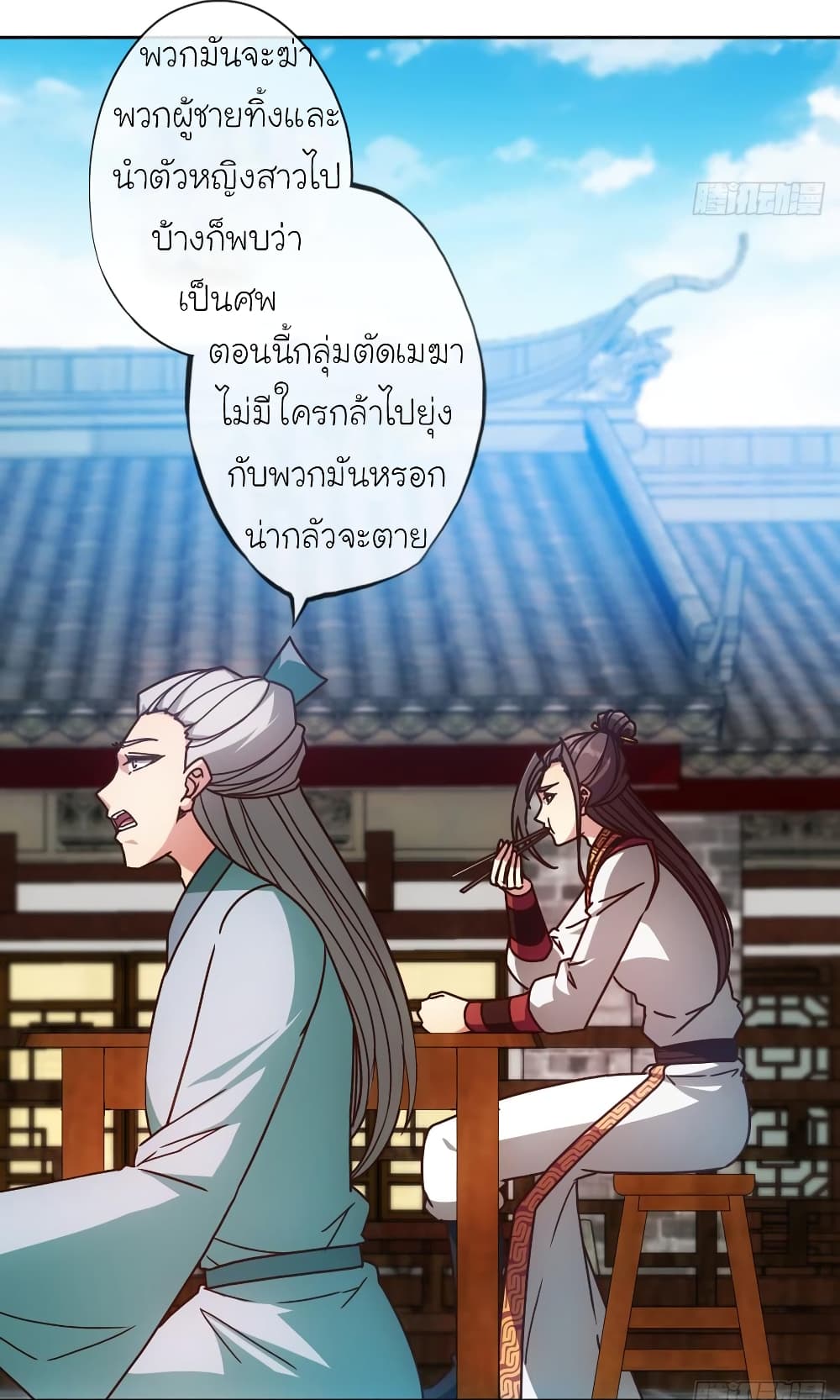 Hong Tianshen Zun 81-81