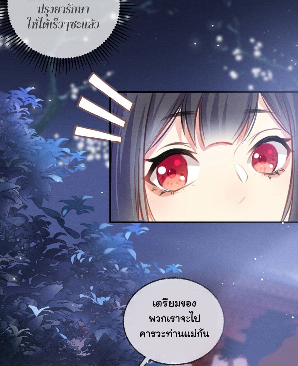 The Rebirth Daughter is not Good ย้อนอดีตชำระแค้น 6-6