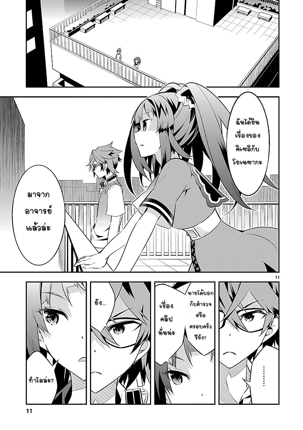 Mousugu Shinu Hito 5-เรื่องราวมากมายที่เกิดขึ้นช่วงนี้