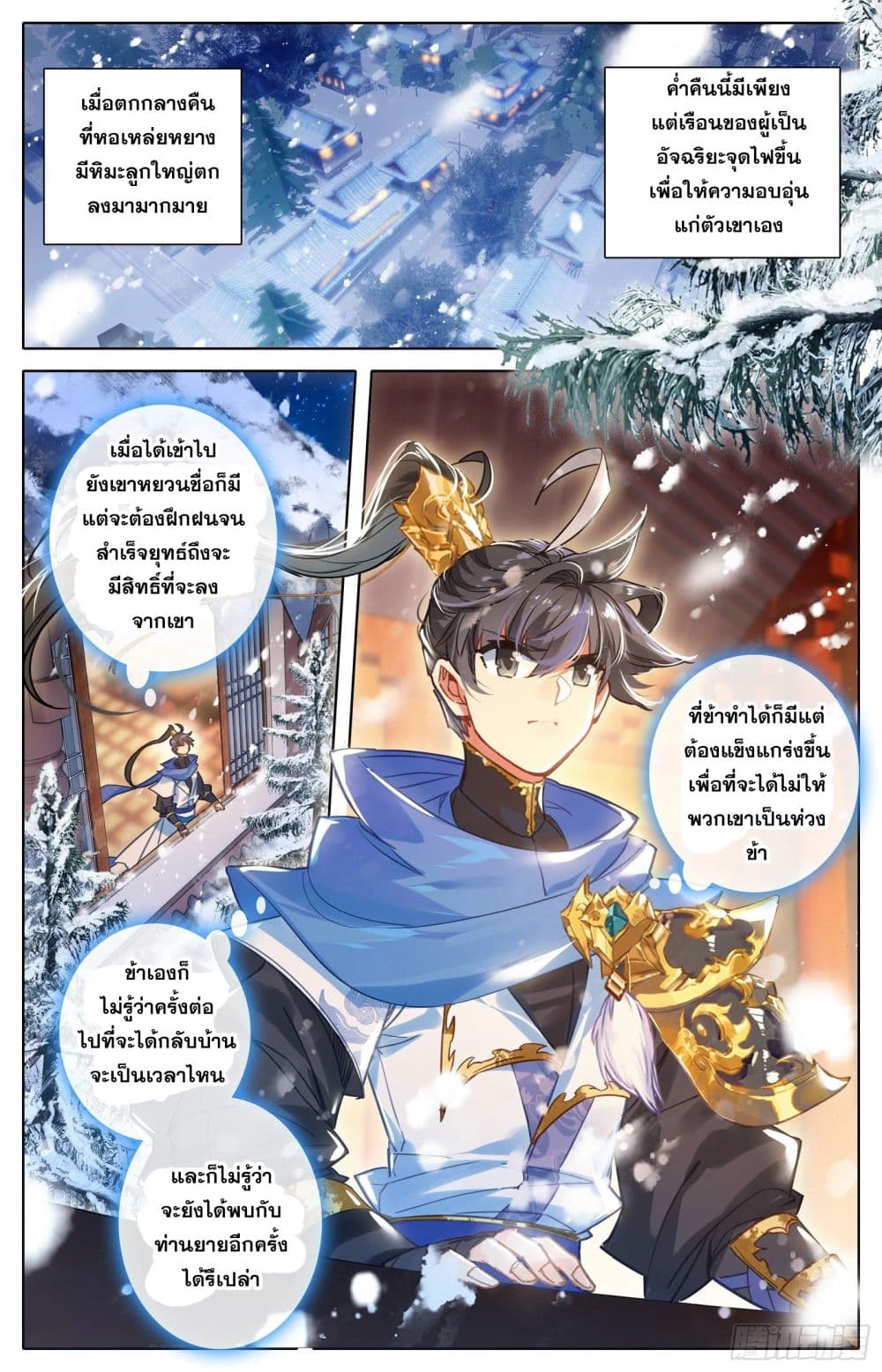 Azure Legacy ปรัมปรามายาสีเงิน 56-56