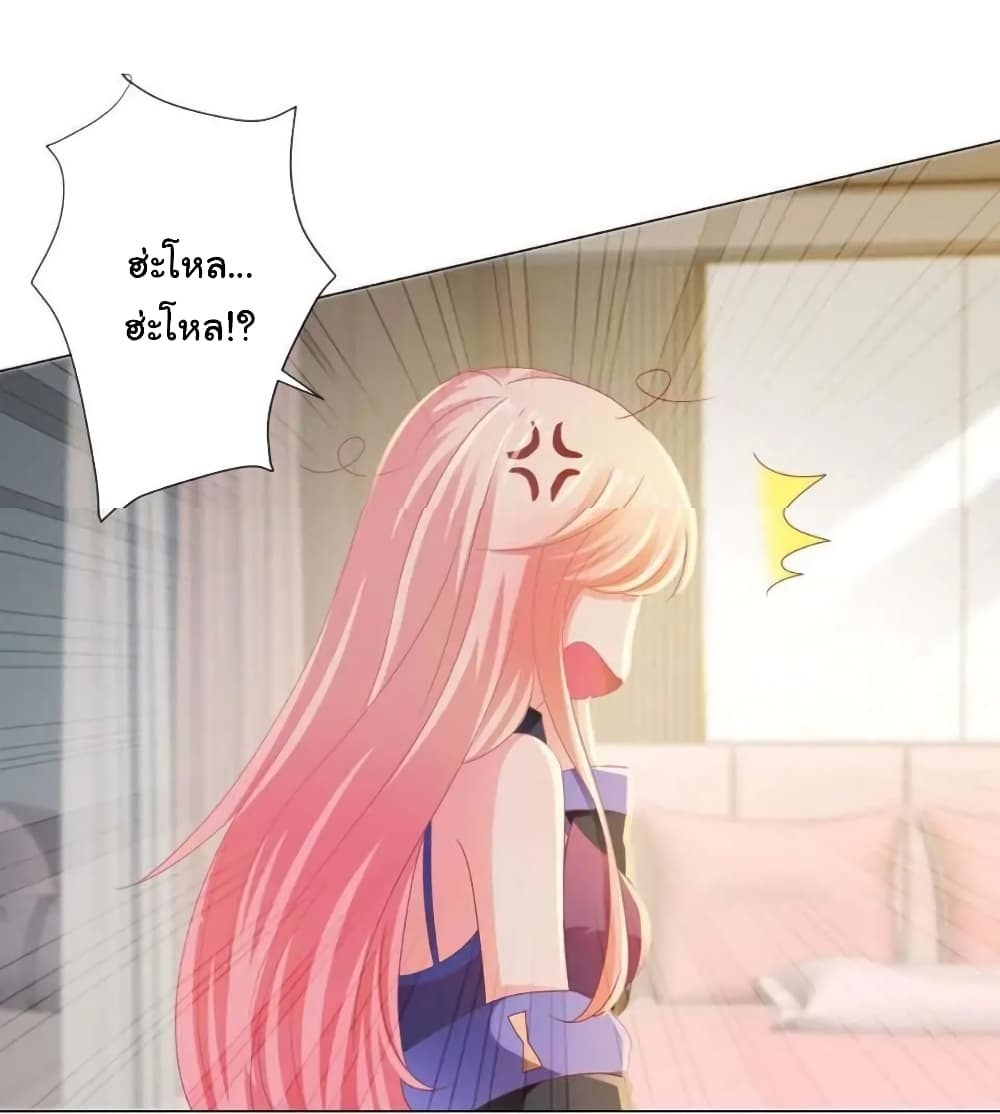 The Lovely Wife And Strange Marriage แผนรักลวงใจ 155-155