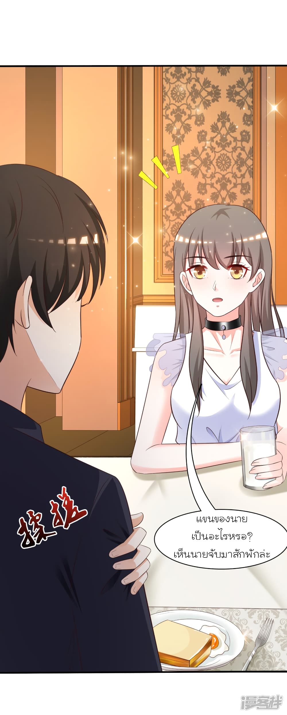 The Strongest Peach Blossom ราชาดอกไม้อมตะ 61-61
