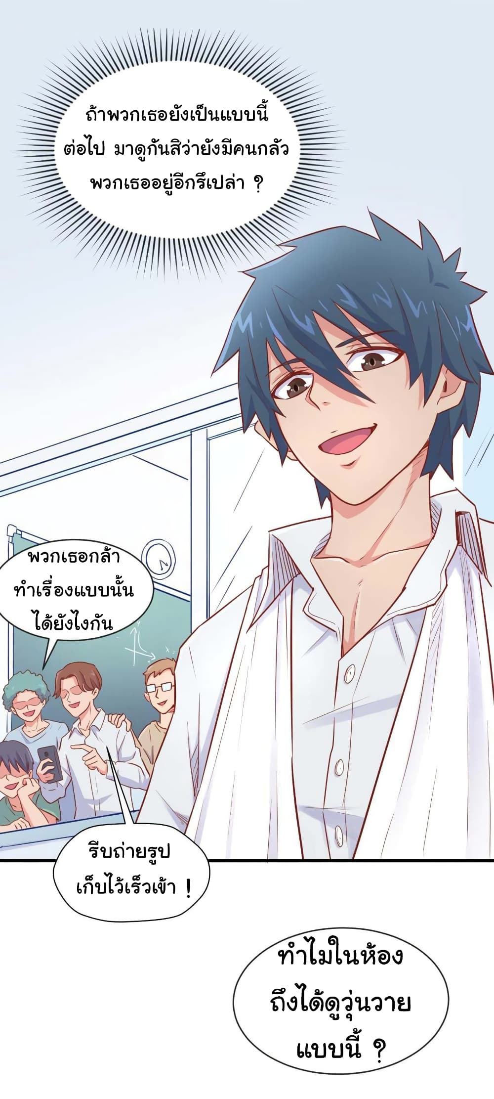 Goddess's Personal Doctor 18-18
