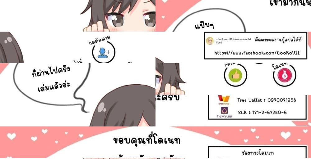 Ore no Ie ga Maryoku Spot datta Ken - Sundeiru dake de Sekai Saikyou เมื่อบ้านของผมเป็นจุดศูนย์รวมของพลังเวทย์ - 85 - 1