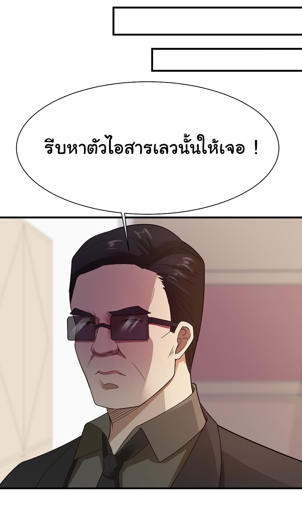 Don't Mess With Me, Miss 32-32
