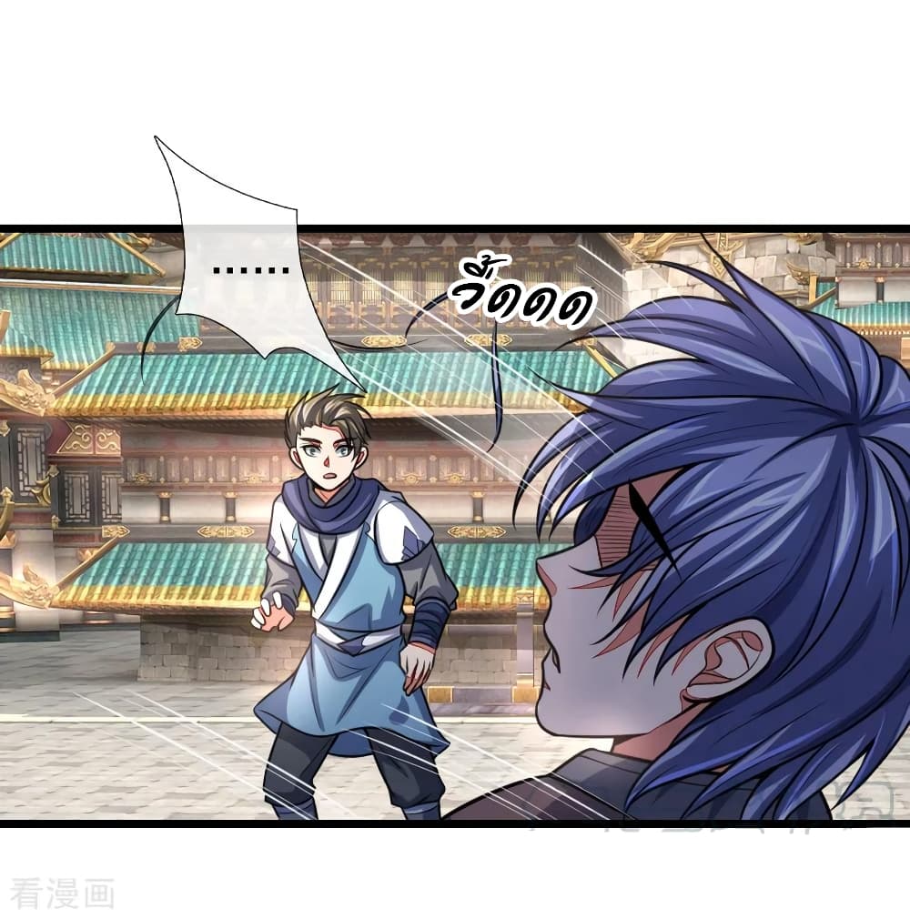 Shenwu Tianzun 112-112