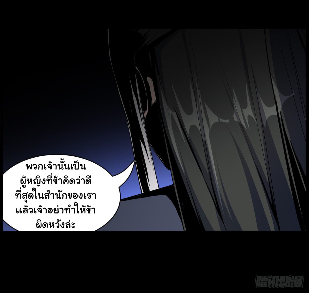 The Cultivators Immortal Is My Sister อยู่ดีๆผมก็มีพี่สาวสุดเทพ 17-17