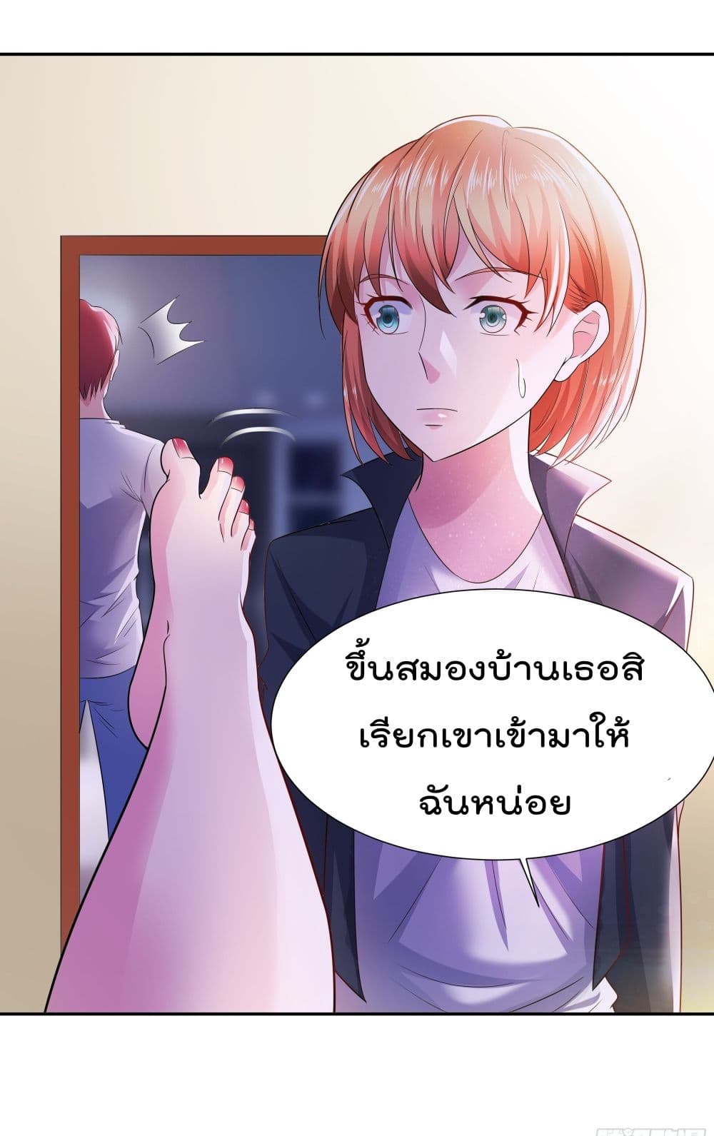 Urban RorPorPaul เพียงยามคนนี้รักเธอสุดหัวใจ 5-5