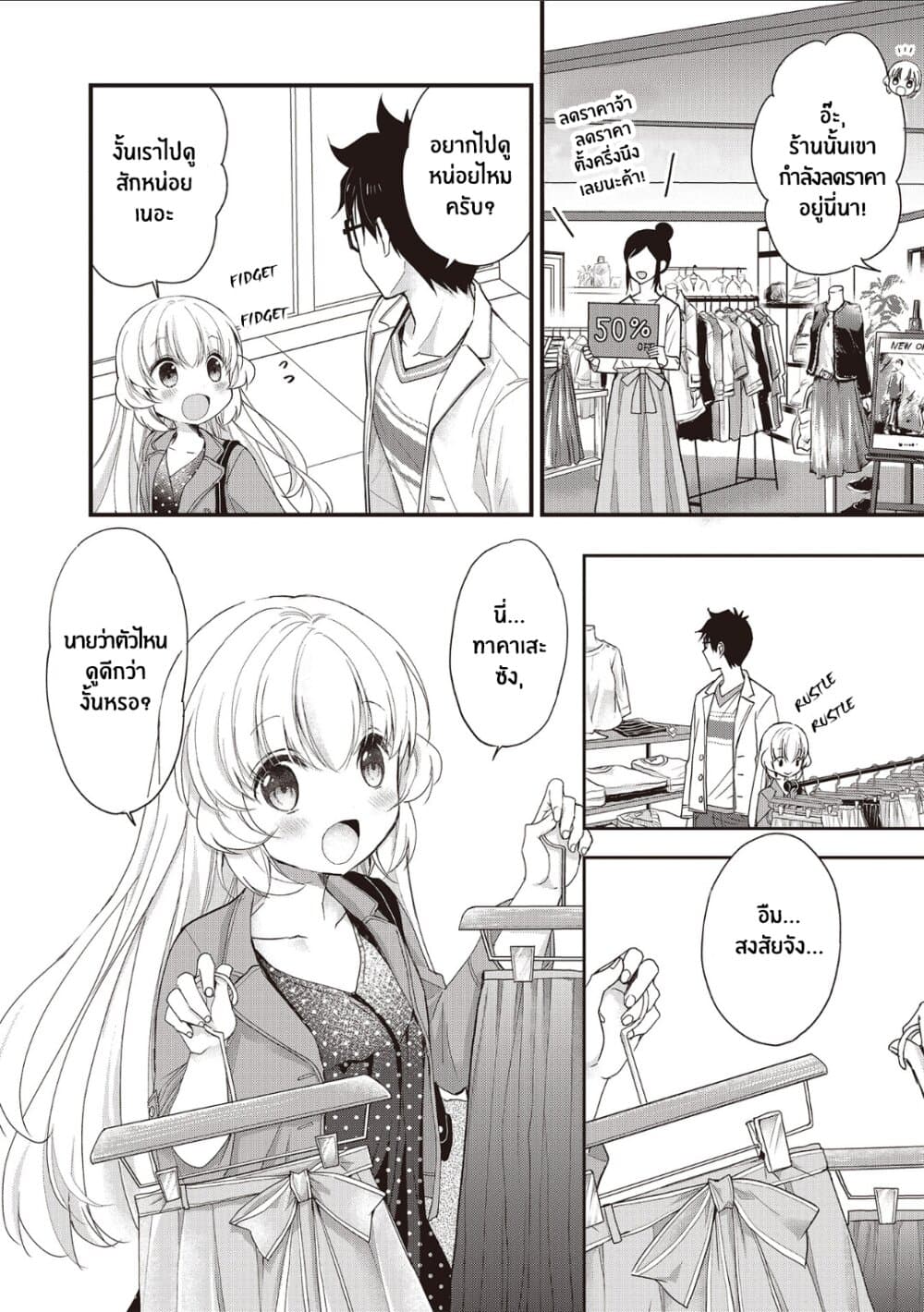 Chicchai Kanojo Senpai ga Kawaisugiru. 2-2