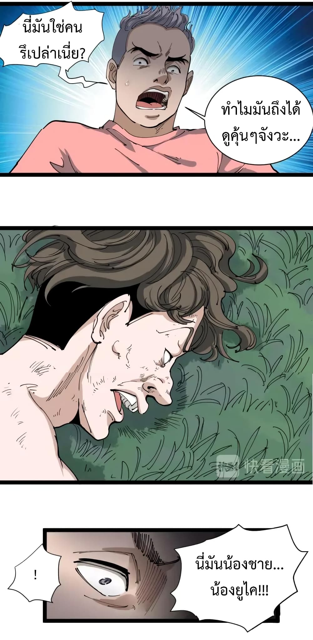 Doctor Poison 15-15