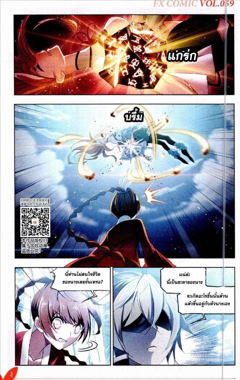 Douluo Dalu 231-231