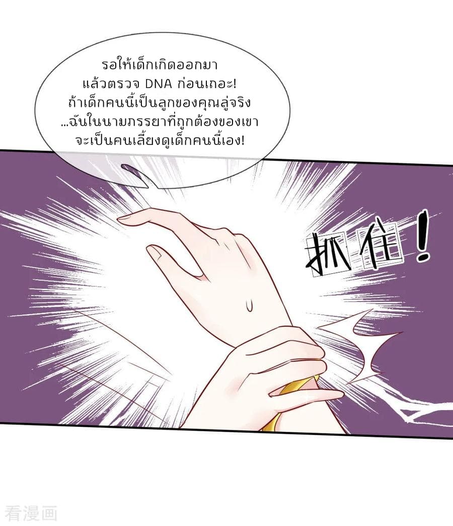 Time-limited Marriage Contract 6-6