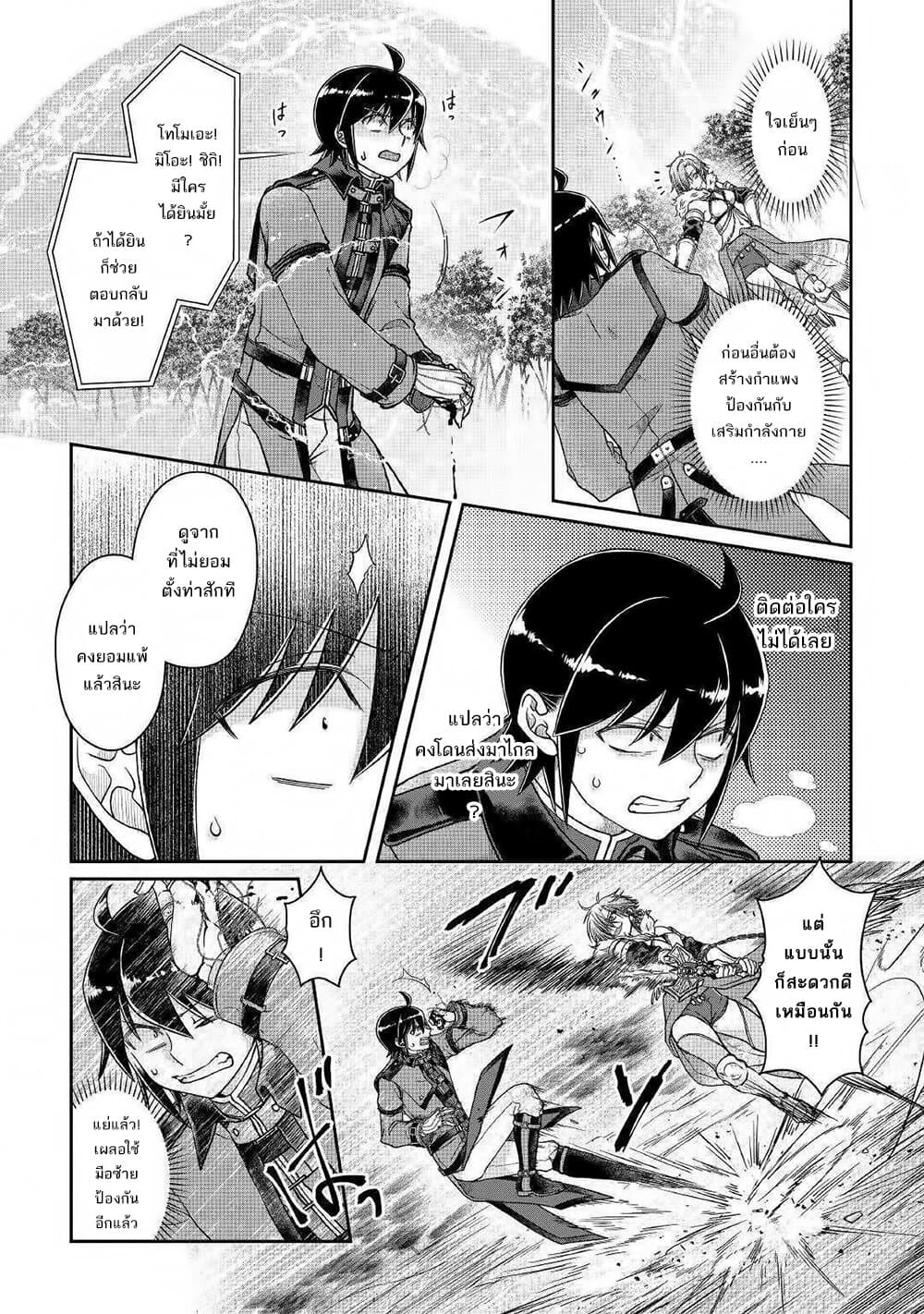 Tsuki ga Michibiku Isekai Douchuu 54-54