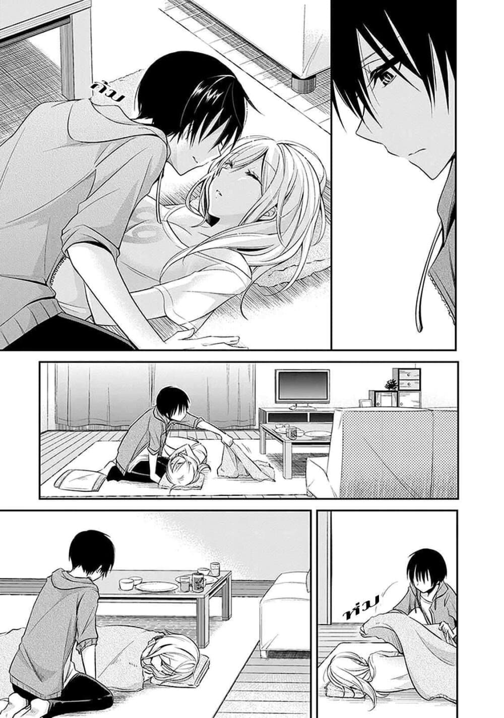 Koi to Utatane 1-1