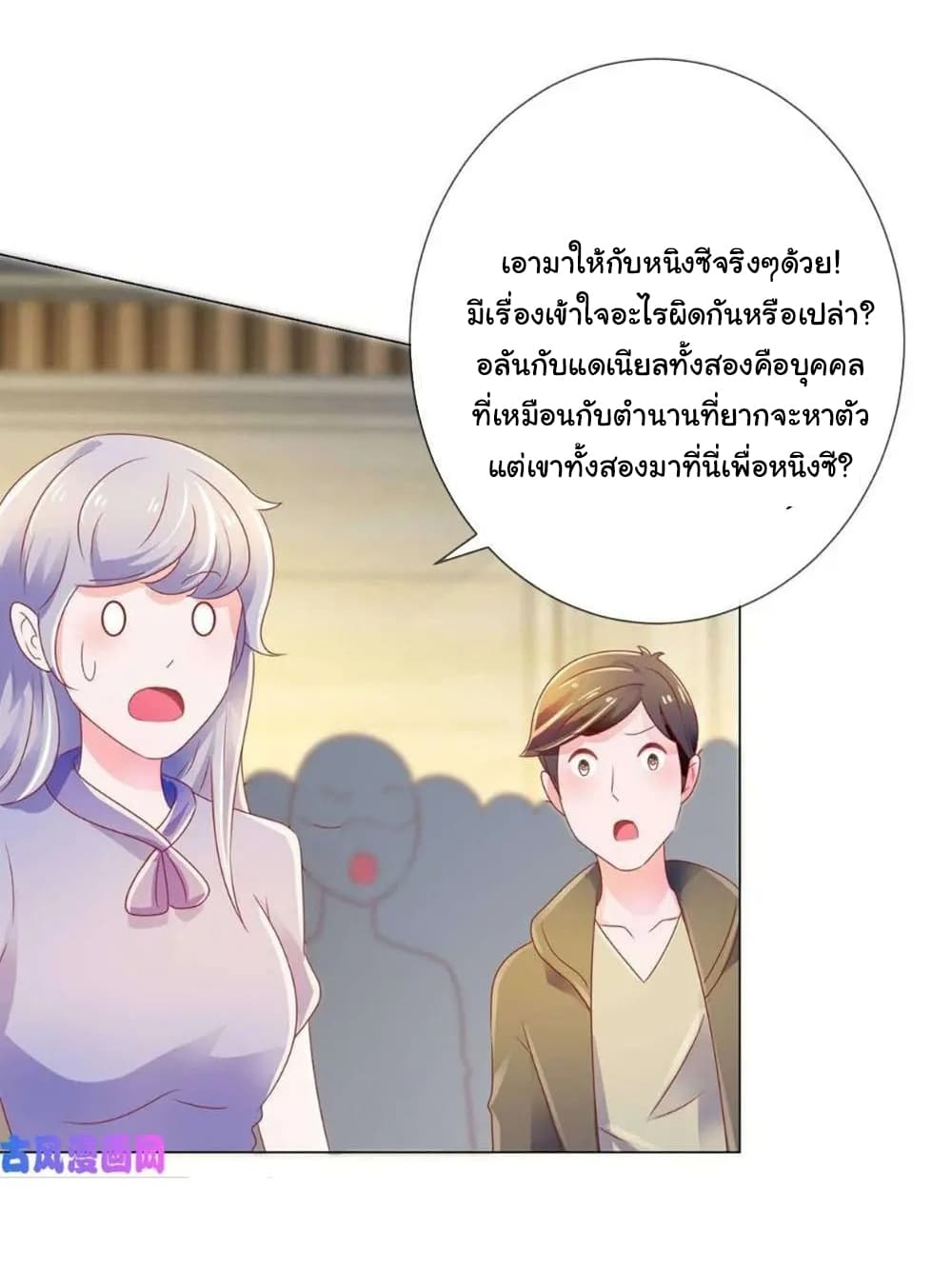 The Lovely Wife And Strange Marriage แผนรักลวงใจ 158-158