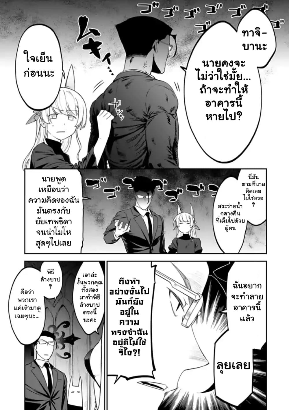 Isekai Bishoujo Juniku Ojisan to ต่างโลกกับคุณลุงในร่างโลลิ 38-38