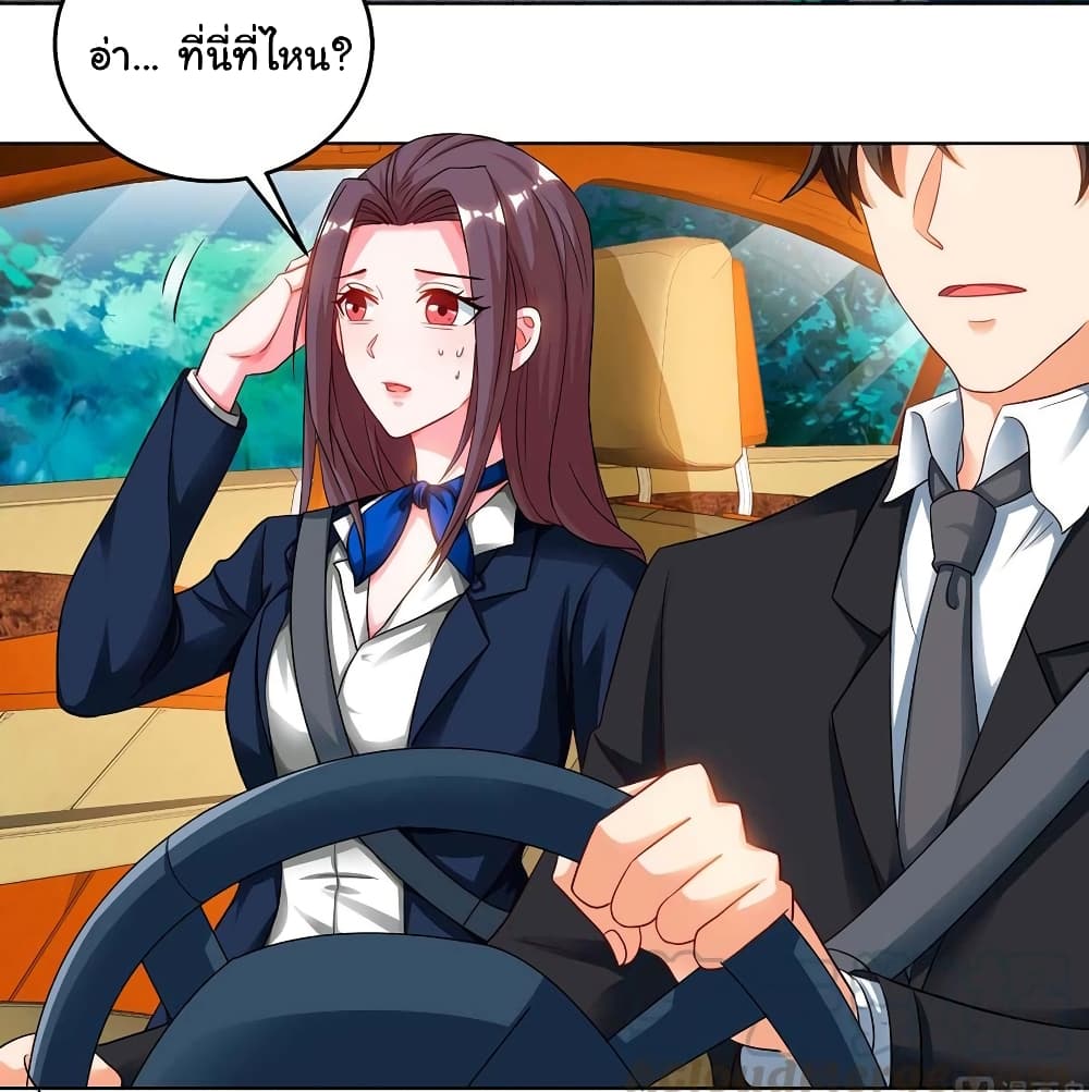 My Beauty Agent Wife ภรรยาผมเป็นสายลับ 40-40