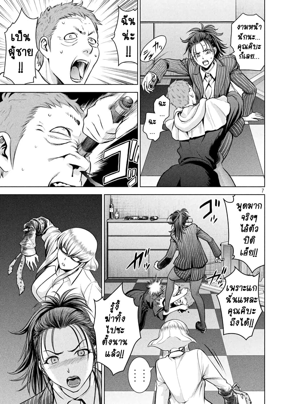 Satanophany 151-ชิคาทิลโล่ 100%