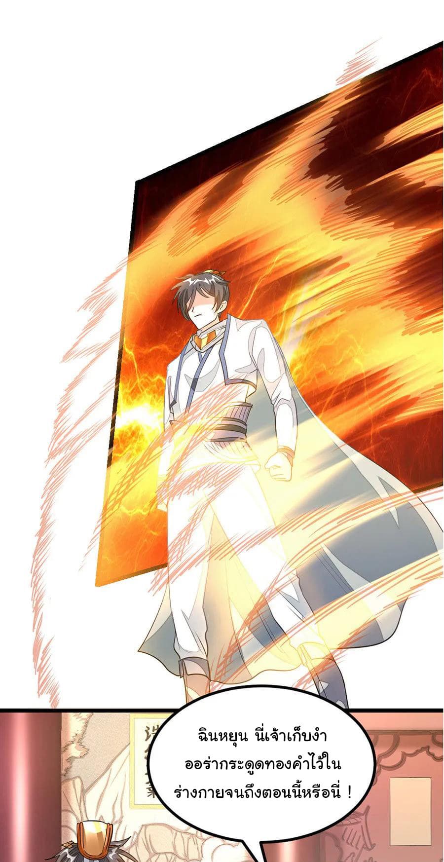 Nine Sun God King ราชันย์เทพเก้าสุริยัน 108-108