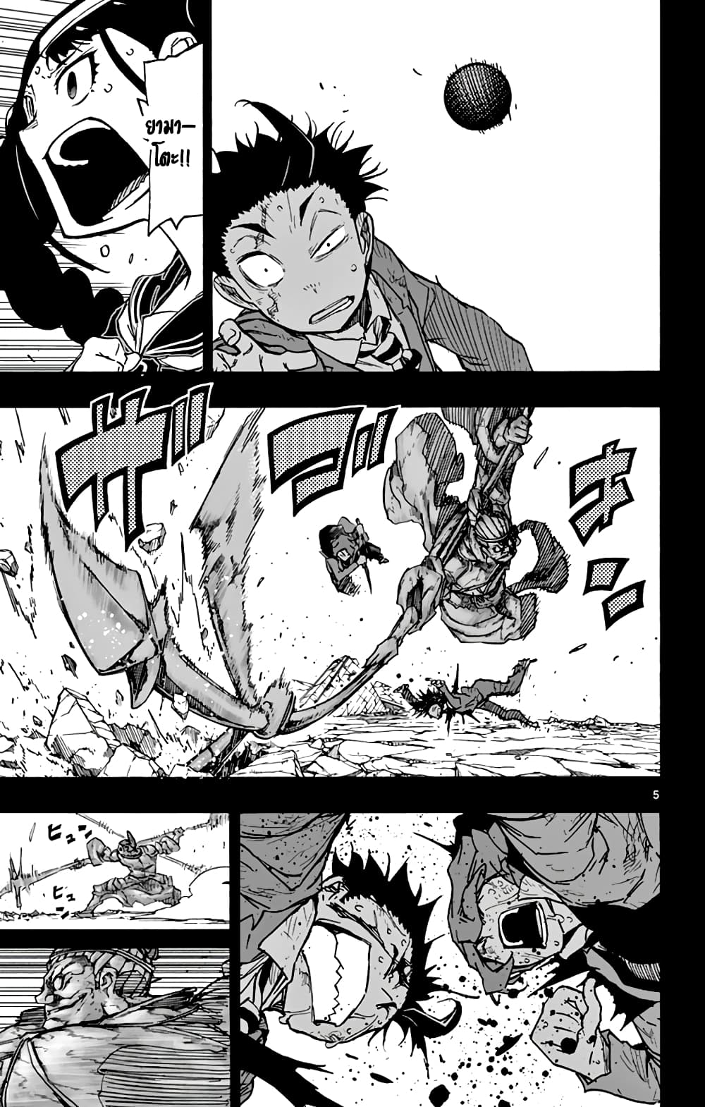 Gofun-go no Sekai 41-41