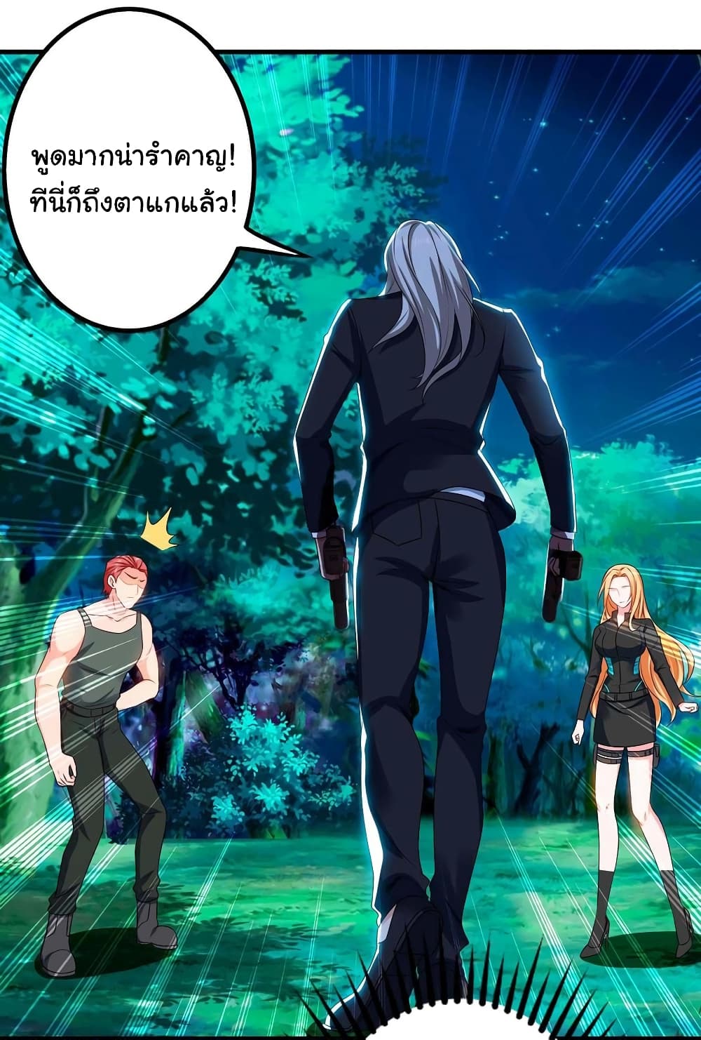 My Beauty Agent Wife ภรรยาผมเป็นสายลับ 37-37