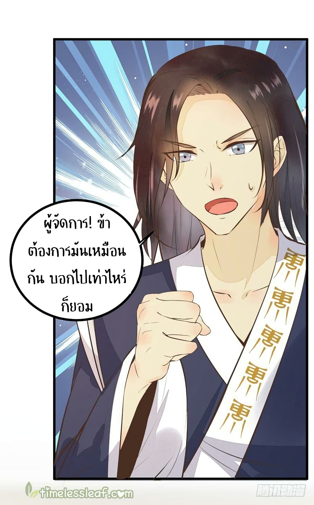 Rebirth Of The Divine Doctor 41-41