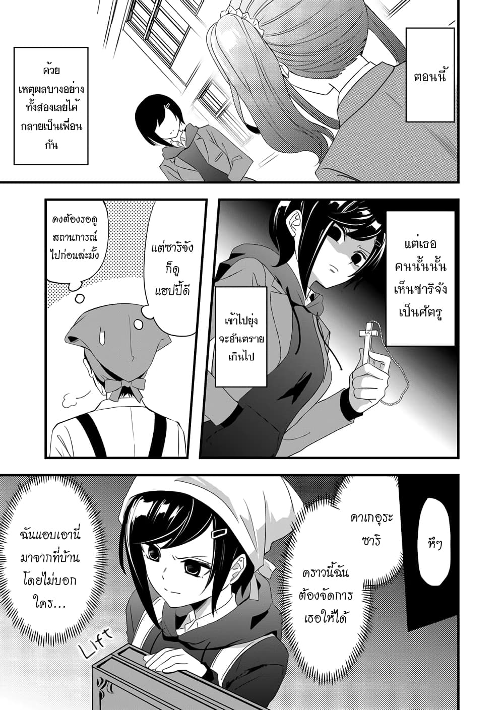 I've Been Cursed by Her, but Since I'm Happy It's OK! 6-คุณสาปแสนดี