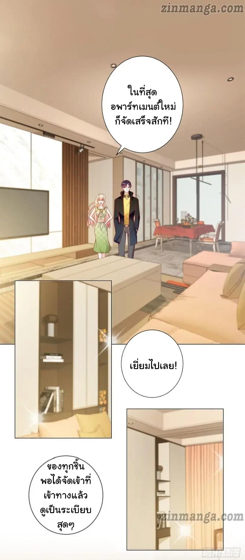 The Lovely Wife And Strange Marriage แผนรักลวงใจ 125-125