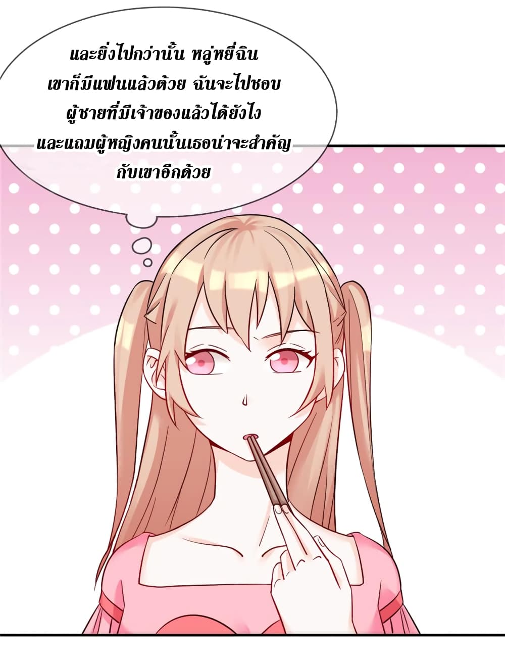 Billionaires Are Only for You 6-6